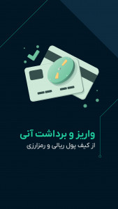 اسکرین شات برنامه ‏‏او ام پی فینکس (ompfinex) 4