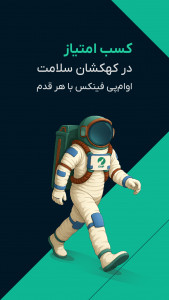 اسکرین شات 9 برنامه ‏‏‏او ام پی فینکس (ompfinex)