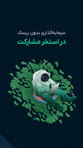 اسکرین شات برنامه ‏‏او ام پی فینکس (ompfinex) 11