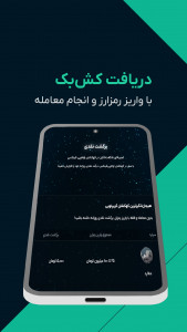 اسکرین شات برنامه ‏‏او ام پی فینکس (ompfinex) 10