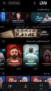 اسکرین شات 5 برنامه ‏‏‏رسانه تصویری آن | ON News Media