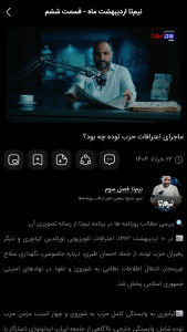 اسکرین شات 2 برنامه ‏‏‏رسانه تصویری آن | ON News Media