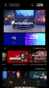 اسکرین شات 1 برنامه ‏‏‏رسانه تصویری آن | ON News Media