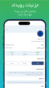 اسکرین شات برنامه فارکس فکتوری فارسی 3