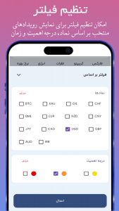 اسکرین شات 3 برنامه ‏فارکس فکتوری فارسی