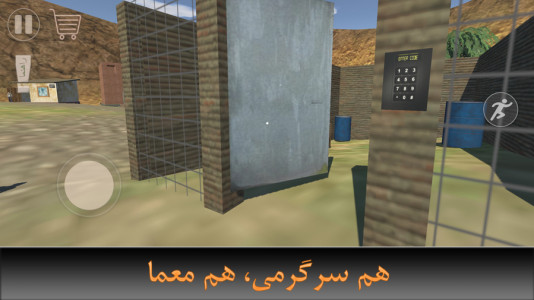 اسکرین شات 7 بازی قاتی آباد