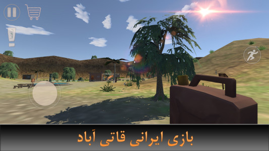 اسکرین شات 10 بازی قاتی آباد