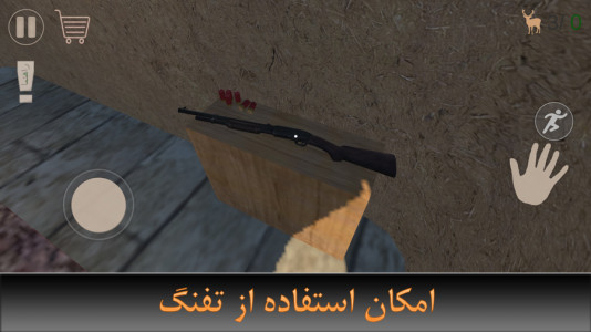 اسکرین شات 6 بازی قاتی آباد