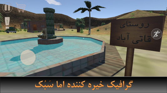اسکرین شات 2 بازی قاتی آباد