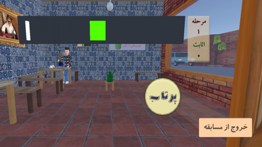 اسکرین شات بازی لوتی آباد 3 :ساخت مجدد 8