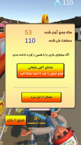 اسکرین شات 5 بازی ‏‏‏قطار سکه خور : دوندگان مترو