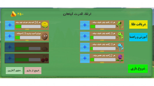 اسکرین شات 8 بازی ‏‏زامبی
