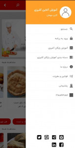 اسکرین شات برنامه آموزش آنلاین آشپزی 2