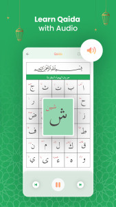 اسکرین شات 6 برنامه Al Quran - القران الكريم