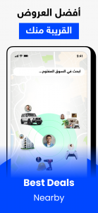 اسکرین شات برنامه السوق المفتوح - OpenSooq 5
