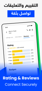 اسکرین شات 6 برنامه السوق المفتوح - OpenSooq