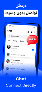 اسکرین شات برنامه السوق المفتوح - OpenSooq 4