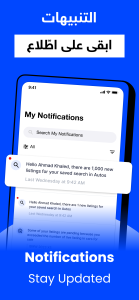 اسکرین شات 7 برنامه السوق المفتوح - OpenSooq