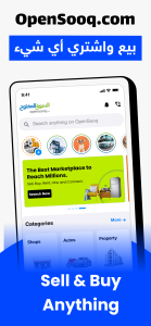 اسکرین شات 1 برنامه السوق المفتوح - OpenSooq