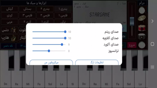 اسکرین شات برنامه ارگ 2025 4