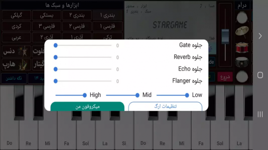 اسکرین شات برنامه ارگ 2025 5