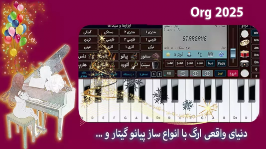 اسکرین شات برنامه ارگ 2025 1