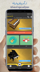 اسکرین شات بازی ارگ/پیانو 2