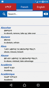اسکرین شات برنامه Amharic French English Dictionary 5