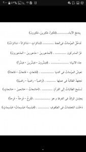 اسکرین شات برنامه استاد رایان قواعد عربی3 (انسانی) 3