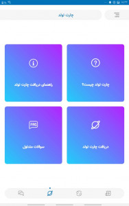 اسکرین شات برنامه اسطرلاب چارت تولد رایگان 2