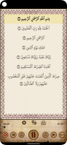 اسکرین شات 5 برنامه Quran Teacher