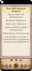 اسکرین شات 4 برنامه Quran Teacher