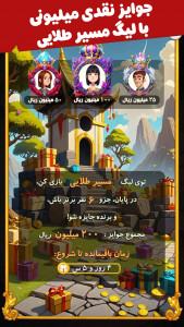 اسکرین شات 7 بازی ‏‏‏‏‏سلطان سکه (بازی جایزه نقدی)