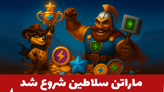 اسکرین شات 1 بازی سلطان سکه (بازی جایزه نقدی)