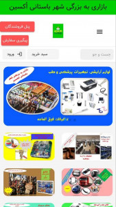 اسکرین شات برنامه اکسین مارکت 9