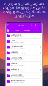 اسکرین شات 5 برنامه مدیریت فایل پیشرفته