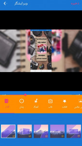 اسکرین شات برنامه کلیپ ساز حرفه ای 5