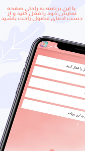 اسکرین شات 3 برنامه قفل صفحه نمایش