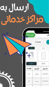 اسکرین شات 4 برنامه کارگاه من