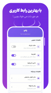 اسکرین شات 3 برنامه ‏پادو هوش مصنوعی رایگان و سریع