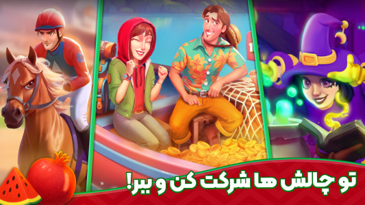 اسکرین شات 6 بازی باغ نگار