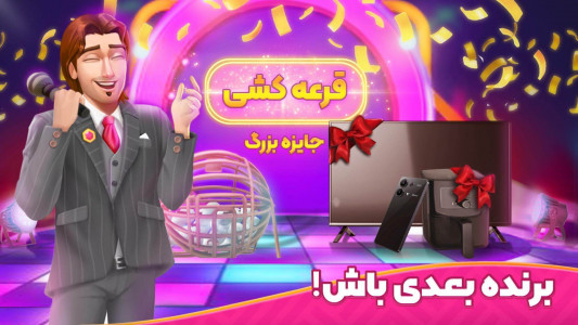 اسکرین شات بازی باغ نگار 4