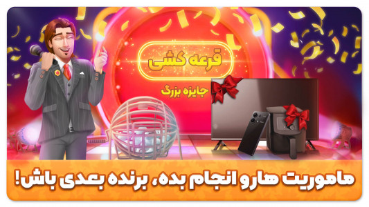 اسکرین شات بازی باغ نگار 3