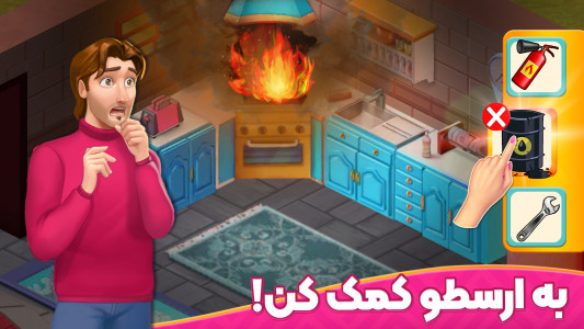اسکرین شات بازی باغ نگار 1