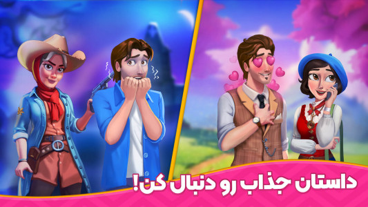 اسکرین شات 3 بازی باغ نگار