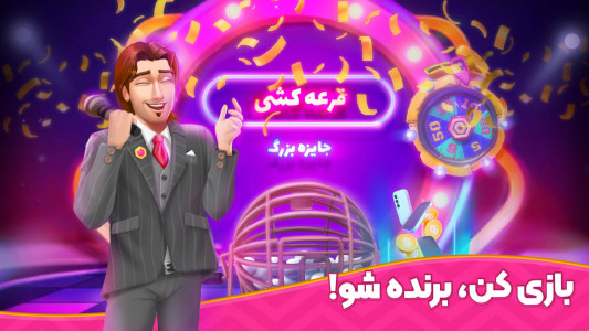 اسکرین شات 1 بازی باغ نگار