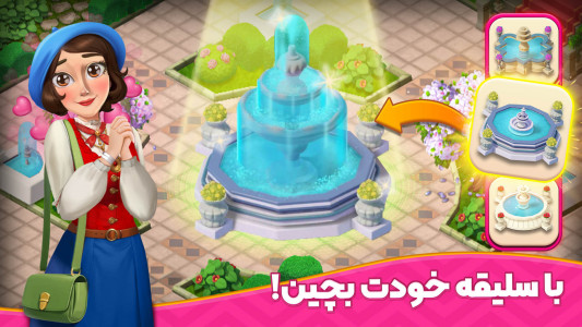 اسکرین شات 5 بازی باغ نگار