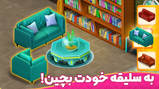 اسکرین شات بازی باغ نگار 5