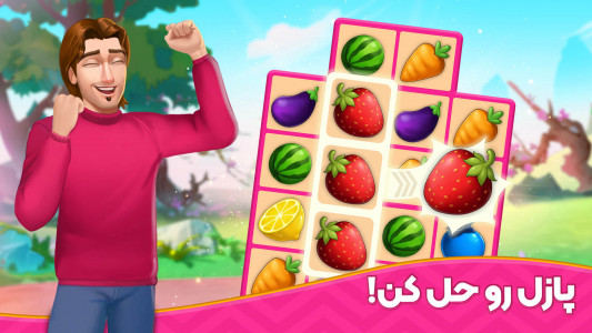 اسکرین شات 6 بازی باغ نگار