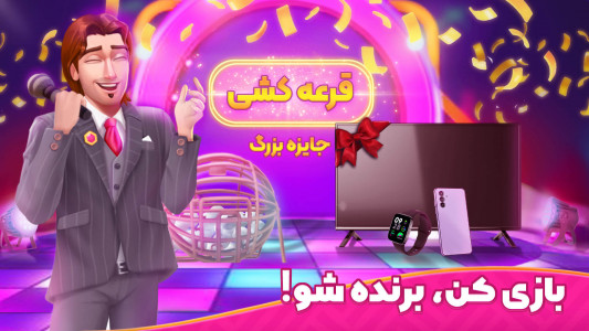 اسکرین شات 1 بازی باغ نگار